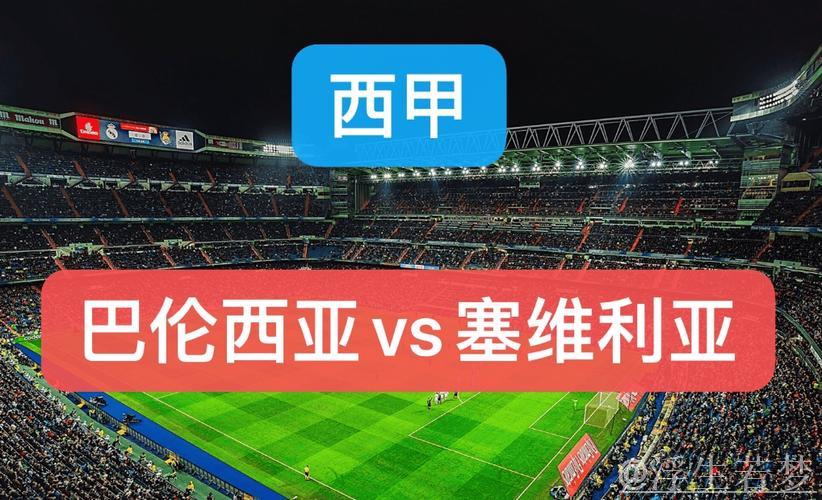 巴伦西亚与塞维利亚1-1战平:第15轮精彩回顾 巴伦西亚与塞维利亚1-1战平:第15轮精彩回顾