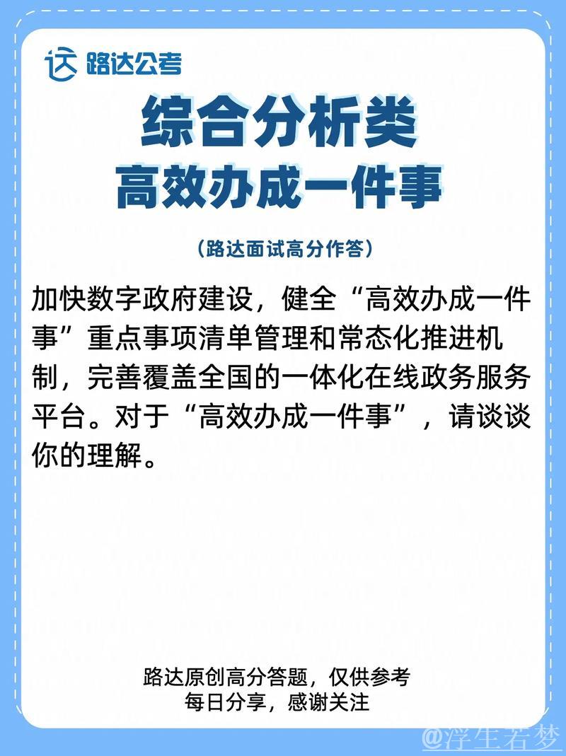 国务院办公厅印发《关于健全“高效办成一件事”重点事项常态化推进机制的意见》 国务院办公厅印发《关于健全“高效办成一件事”重点事项常态化推进机制的意见》