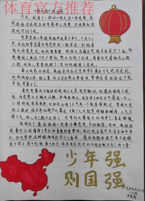 天山筑魂 雏鹰展翅--青少年骨龄测试新疆站侧记