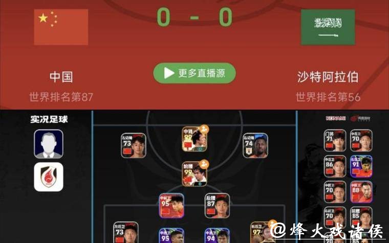 世界杯比分直播，定制您的个性化观看体验